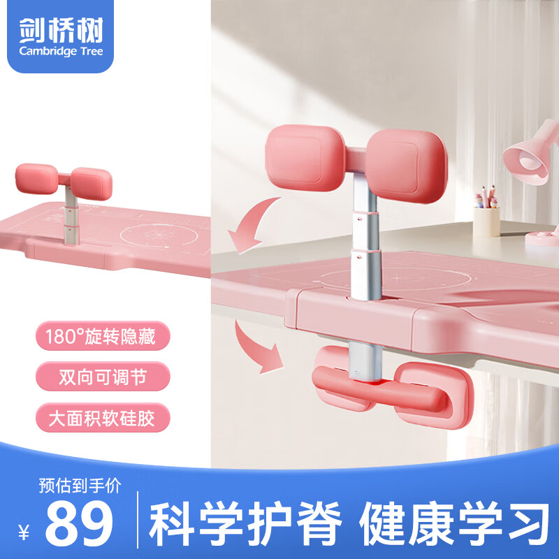 剑桥树坐姿矫正器防低头写字作业小学生儿童纠正书写阅读学习弯腰驼背姿势可隐形护眼支架 少女粉【桌板款】全新升级 不挑桌型高性价比高么？