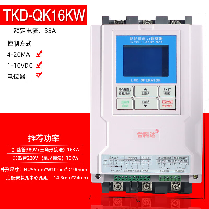 悦常盛三相智能调功调压器  scr 可控硅加热控制组件 晶闸管功率控制