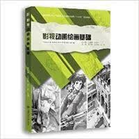 影视绘画基础