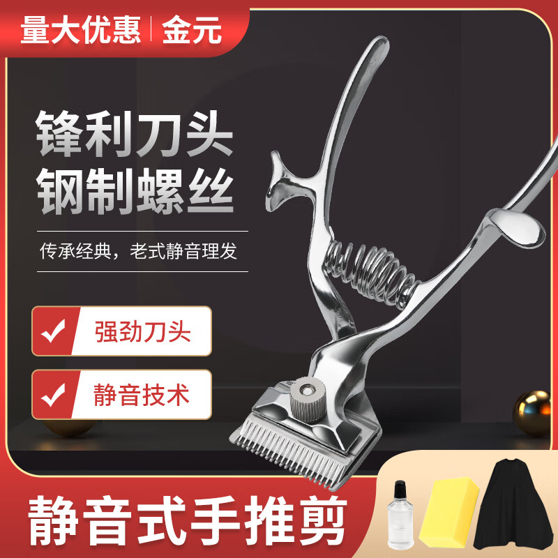 谷崎理發(fā)器 手動(dòng)理發(fā)器老式手推剪家用手動(dòng)老式手推剪理發(fā)手推剪 手動(dòng)推剪套裝