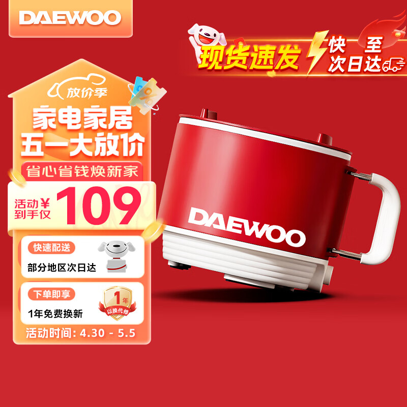 大宇（DAEWOO）电煮锅 小电锅宿舍寝室小煮锅学生泡面锅多功能电热锅蒸煮一体迷你一人用单人小圆锅电火锅S26-XYH