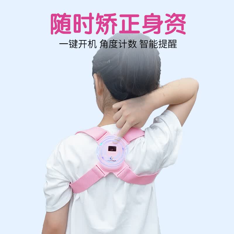 CUYPAS日本品牌进口智能提醒驼背矫正器隐形学生青少年纠正坐姿矫姿带 【粉色升级款】智能提醒计数角度可调