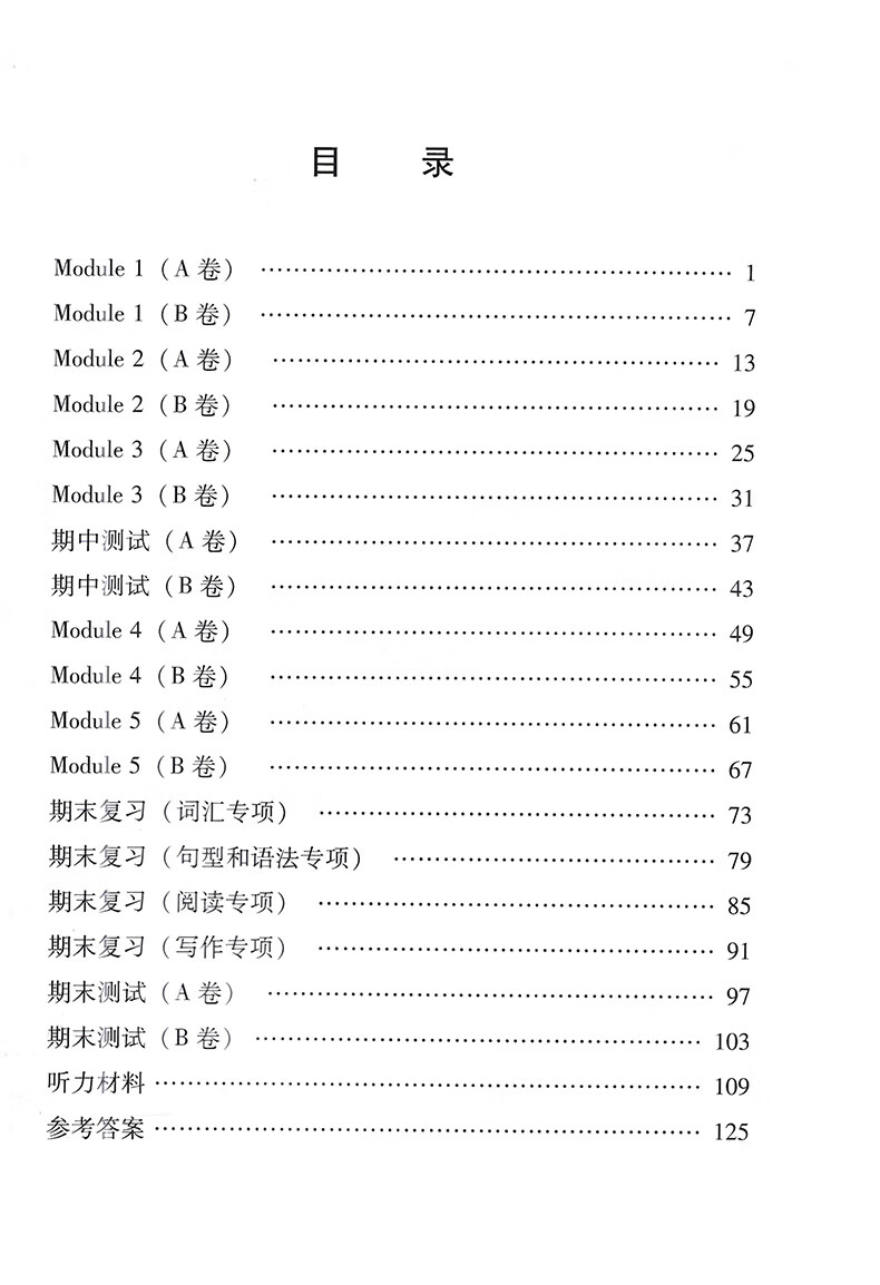 正版现货 小学英语双基同步达标AB卷六年级下册广州版JK教材同步考试卷小学生6年级下学期英语双基练习达标测