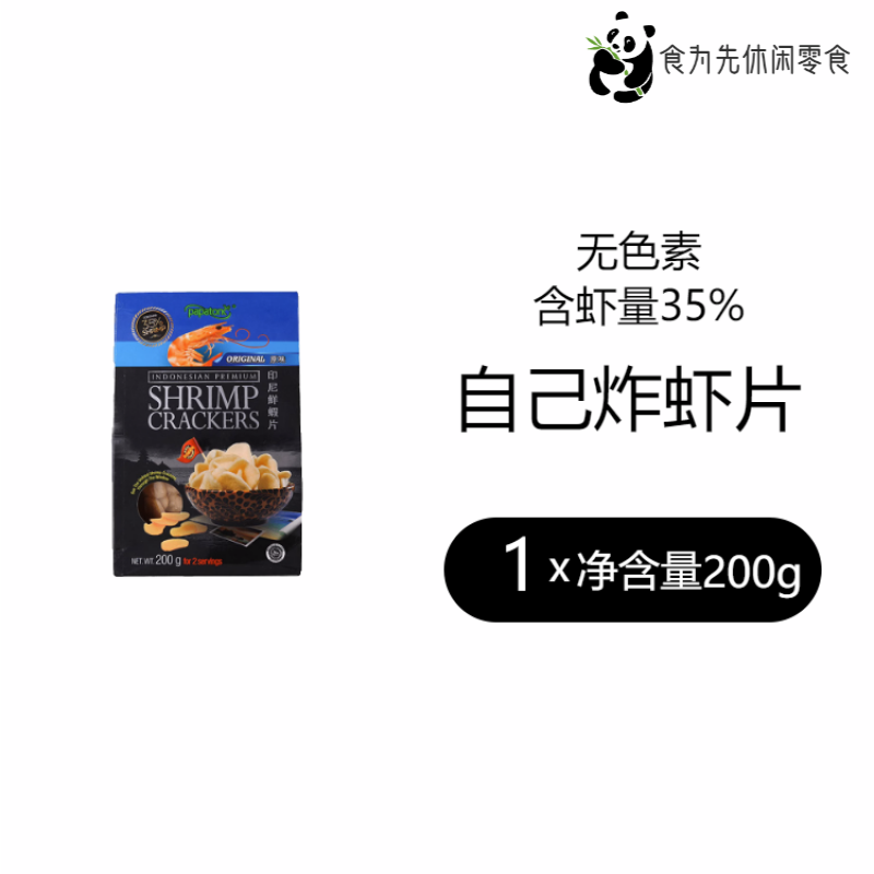 啪啪通（Papatonk）生蝦片自己炸印尼進(jìn)口油炸生蝦片年貨自炸商用半成品 自己炸蝦片200g*1盒