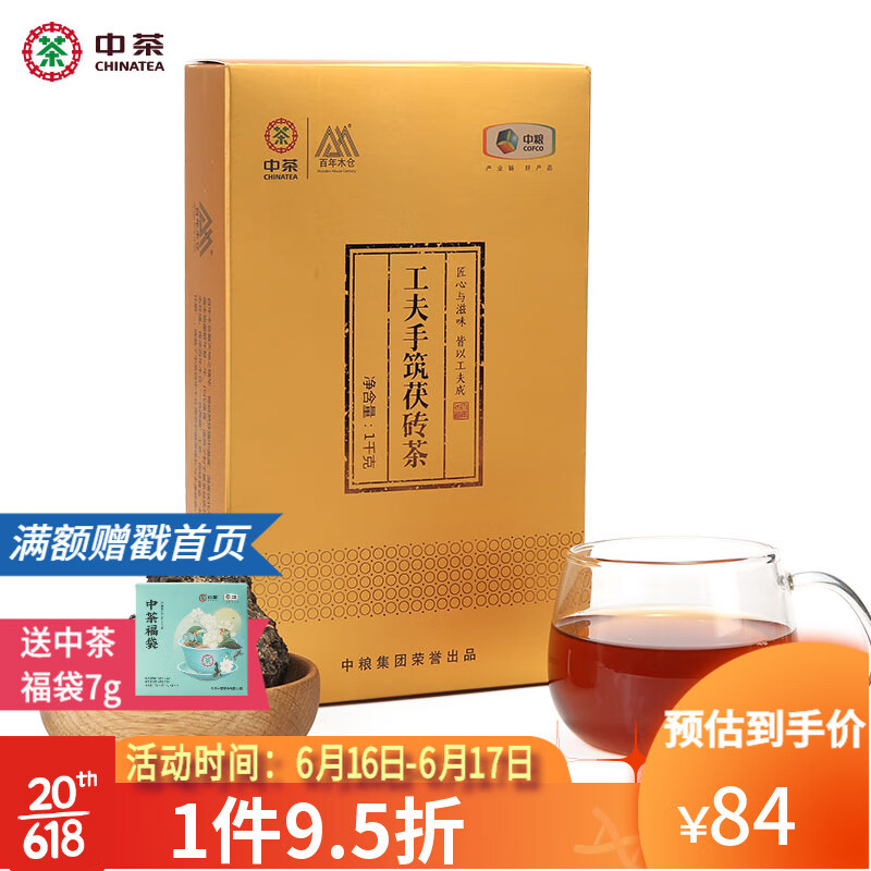 图片[2] - 中茶百年木仓安化黑茶工夫手筑茯砖1kg，父亲节礼品值得买吗？ - 淘实惠