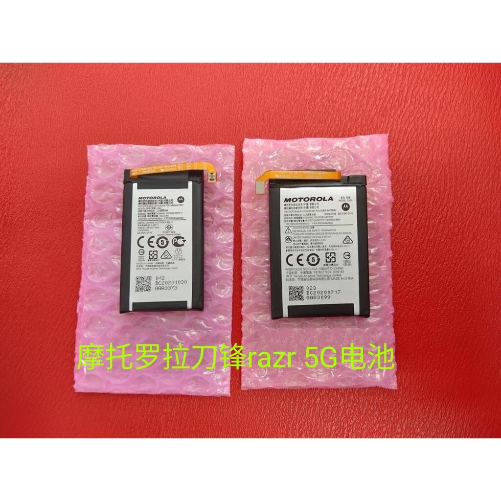 原藏原装摩托罗拉刀锋razr 5g电池 moto xt2071-4 折叠手机ls30 ls40