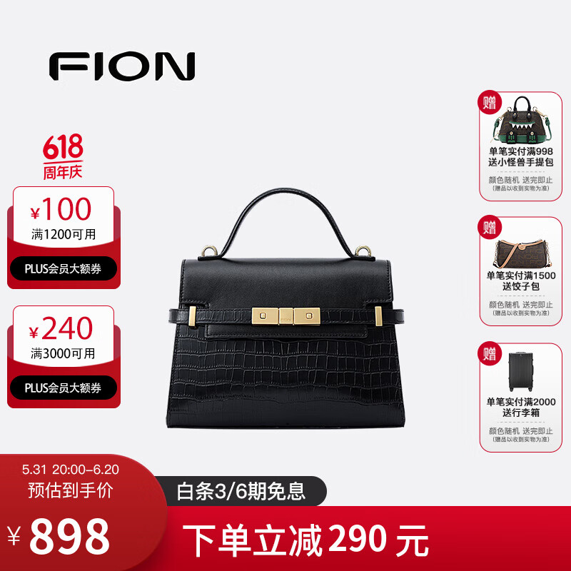 菲安妮（FION）小方包包女士百搭单肩斜挎包轻奢高级感手提包生日礼物 送女友 黑色