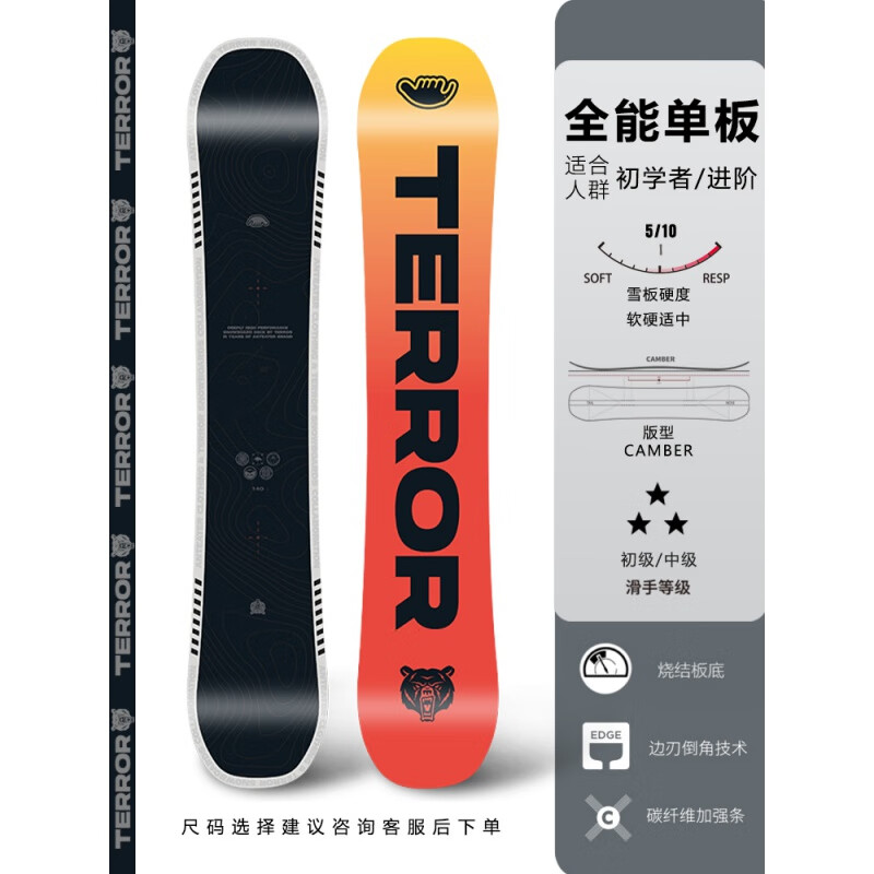 TERROR滑雪板單板刻滑板黑色雪板高硬度碳纖維全地域滑雪套裝 食蟻獸 136cm