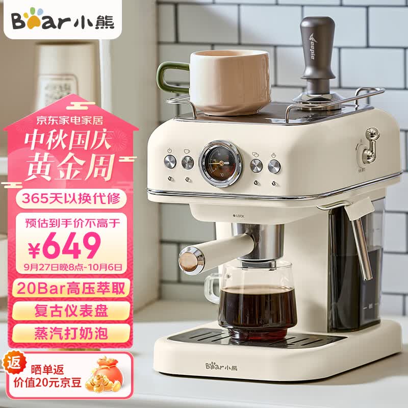 小熊（Bear）咖啡机 家用意式泵压式20Bar高压喷射可打奶泡1.2升 酱香拿铁咖啡 【20Bar高压】标配版KFJ-E12R5怎么看?