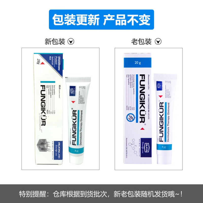 埃尔金皮肤膏克拉芬护理膏复美新螨癣膏宠物猫咪狗狗皮肤护理清洁外用 克拉芬软膏20g/盒 新老包装随机发