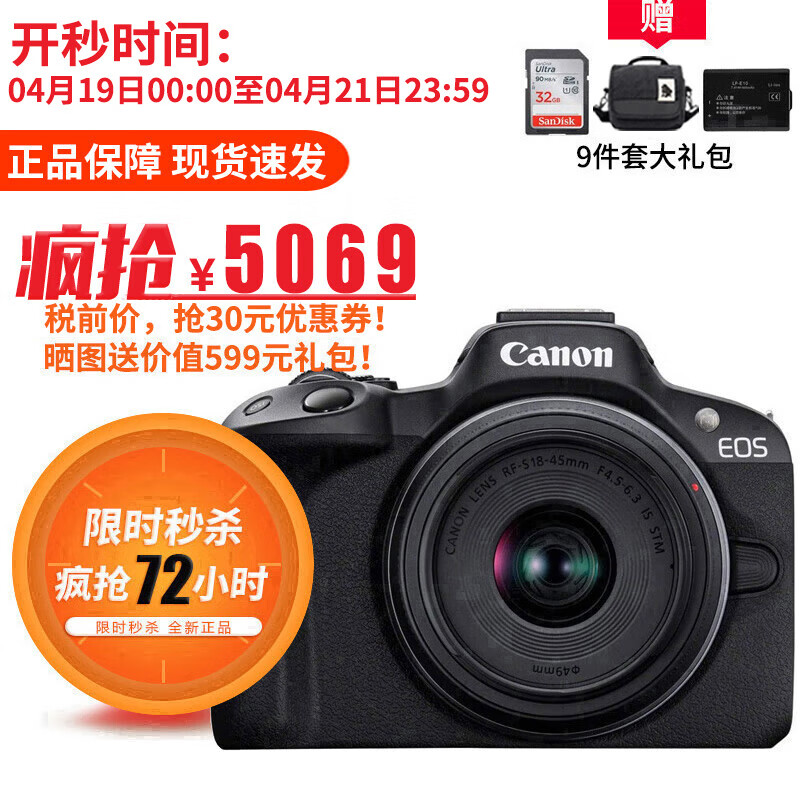 佳能（Canon）EOS R50 微单相机套机 佳能r50小型便携高清数码照相机4Kvlog视频拍摄 R50 18-45mm镜头套机 黑色 最快次日达