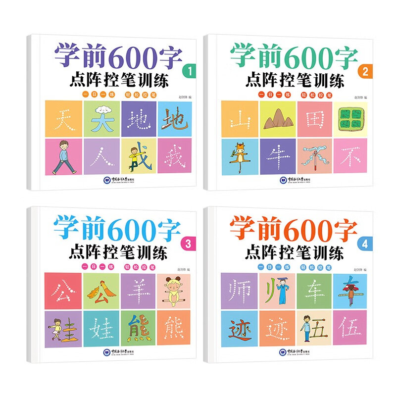 六品堂幼儿园幼小衔接教材全套练字帖 azw3格式下载