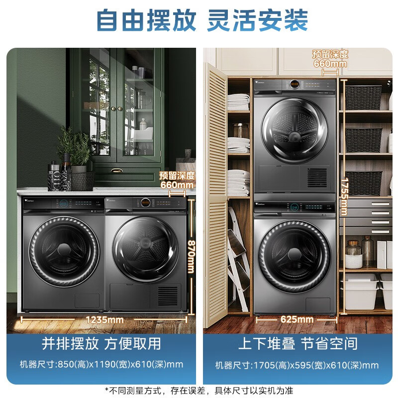 小天鹅洗烘套装怎么样?有什么亮点?值得入手吗?