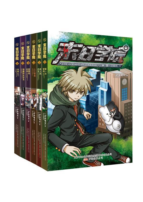 末日学院6:未来之门 ,金西博士著 9787547030158 万卷出版公司