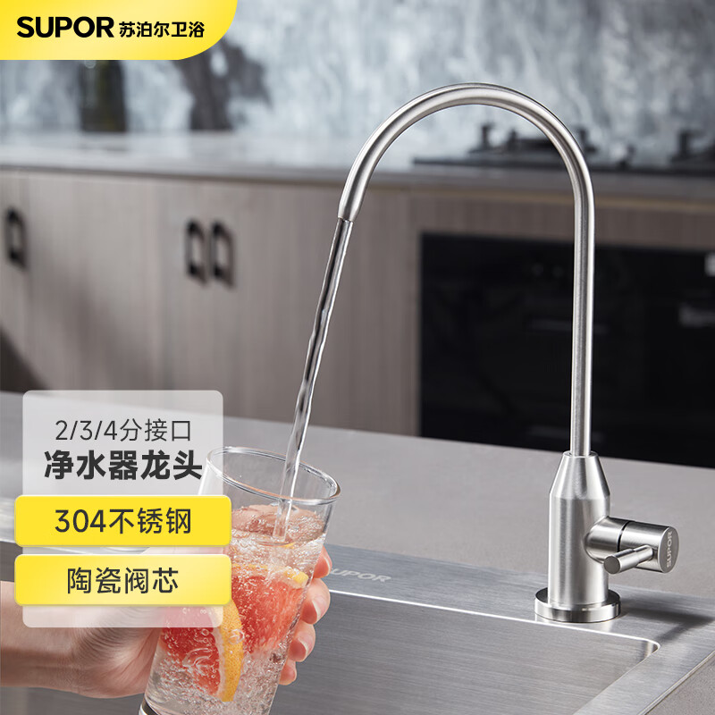 苏泊尔（SUPOR）直饮水龙头 厨房单冷龙头不锈钢陶瓷阀芯纯净水器2分/3分/4分接口使用感如何?
