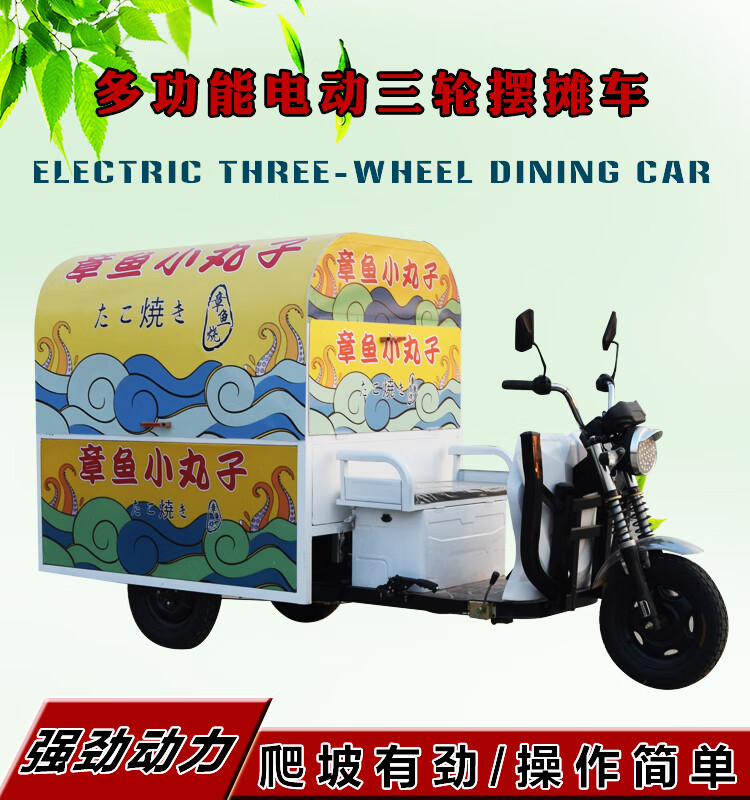 惠珍裕摆摊三轮车 摆摊专用电动三轮车夜市多功能流动串串香摆摊小吃