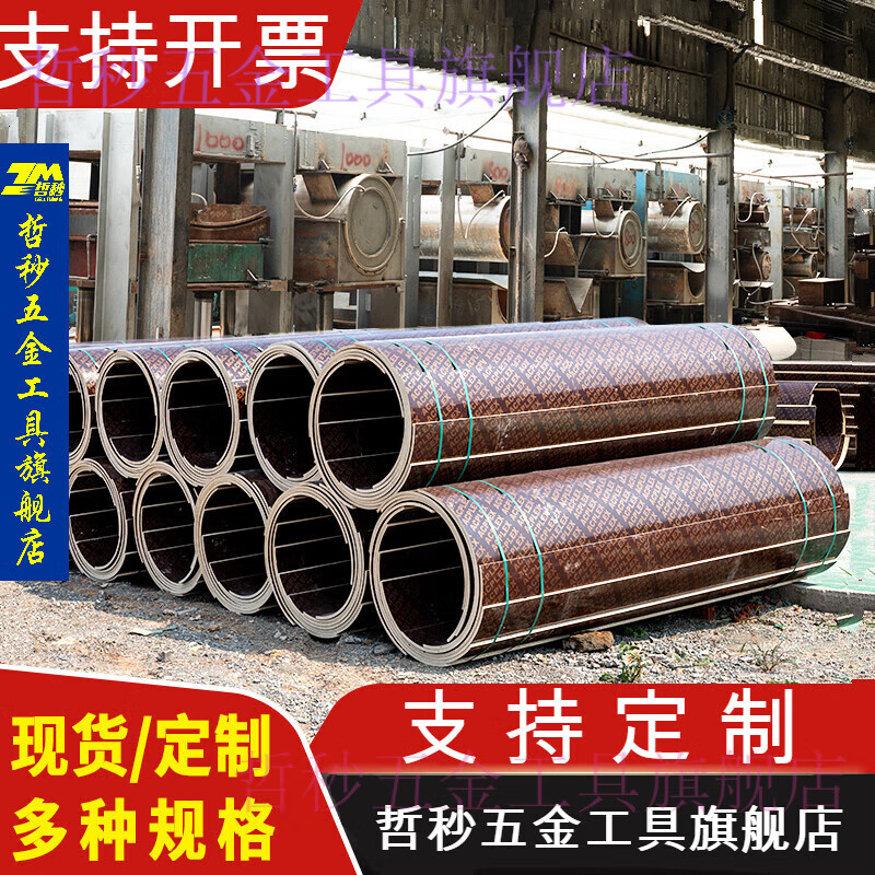 早川竹胶板 建筑圆柱模板木质圆模板工地桥梁柱子定型木模圆形弧形检