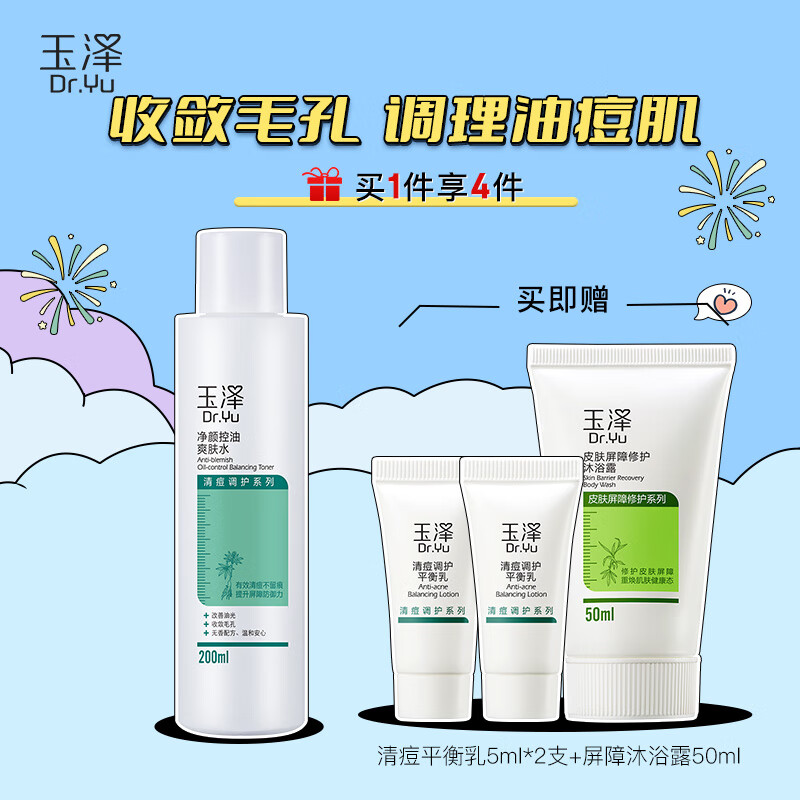 爽肤水化妆水价格走势图分析|爽肤水化妆水价格历史