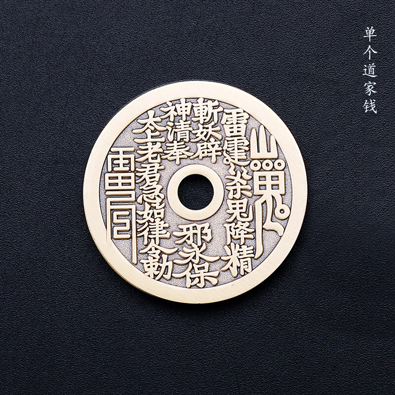 道家纯铜山鬼花钱吊坠平安真品钥匙扣挂件黄铜钱币项链首饰品男士