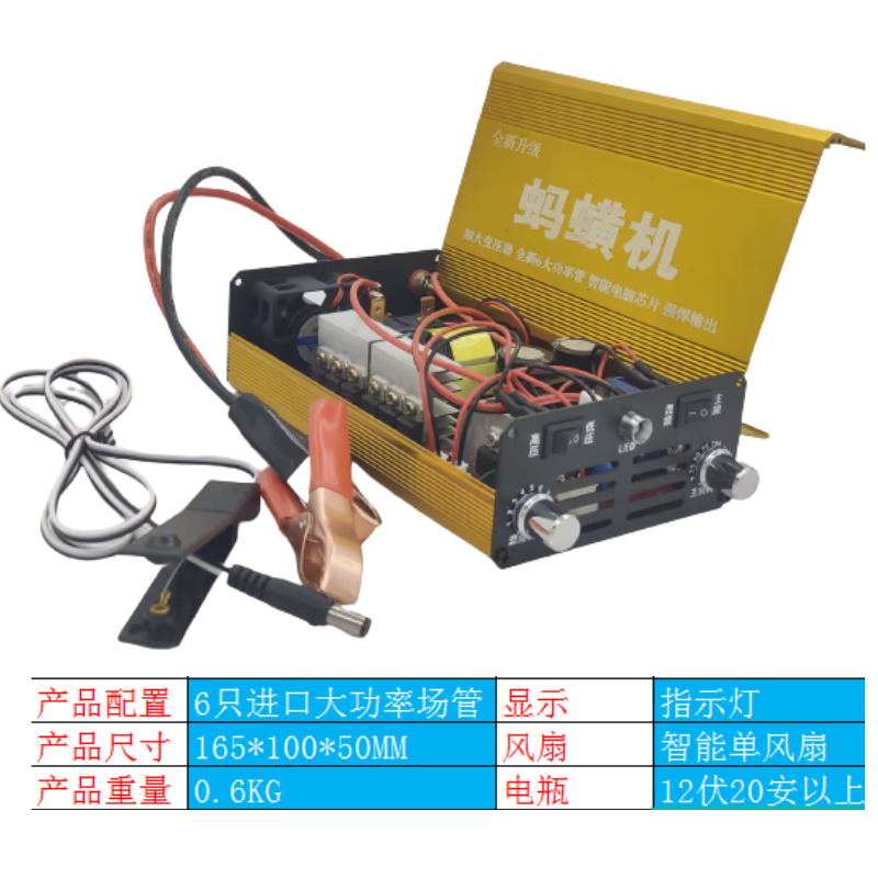 萌依兒螞蟥機(jī)水蛭專(zhuān)用機(jī)智能數(shù)控12V大功率省電探測(cè)儀養(yǎng)值專(zhuān)用干濕逆的 版6管增強(qiáng)版 版+ 開(kāi)關(guān)