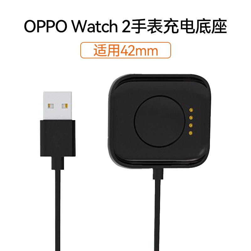 iuwl适用于oppo watch2充电器智能42mm手表46mm充电底座磁吸式手表