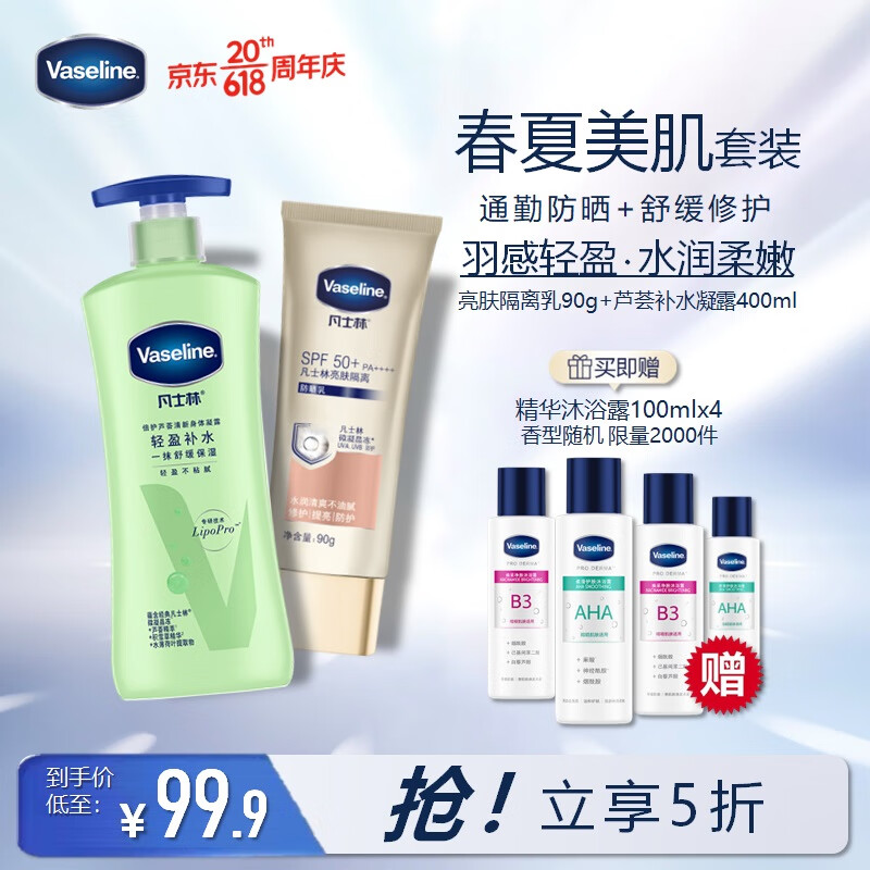 最准确的身体乳历史价格查询软件|身体乳价格走势图