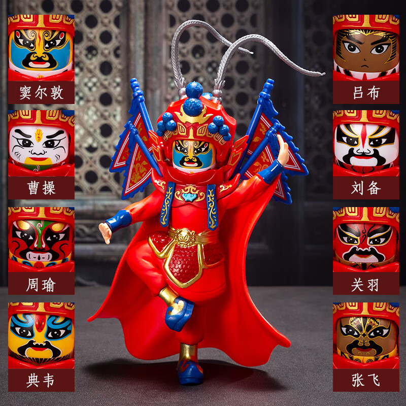 创京懿选变脸娃娃川剧变脸玩偶12张脸变脸川剧娃娃8张脸三网红玩具