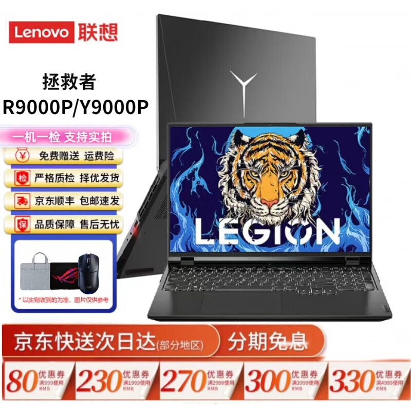 联想(Lenovo)拯救者15.6寸Y7000/R9000P高刷电竞吃鸡游戏本二手笔记本电脑 95新 95新R9000P R7-5800H 3060 16GB x 512GB