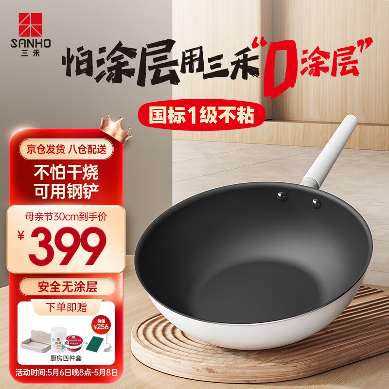 京东炒锅史低查询|炒锅价格走势