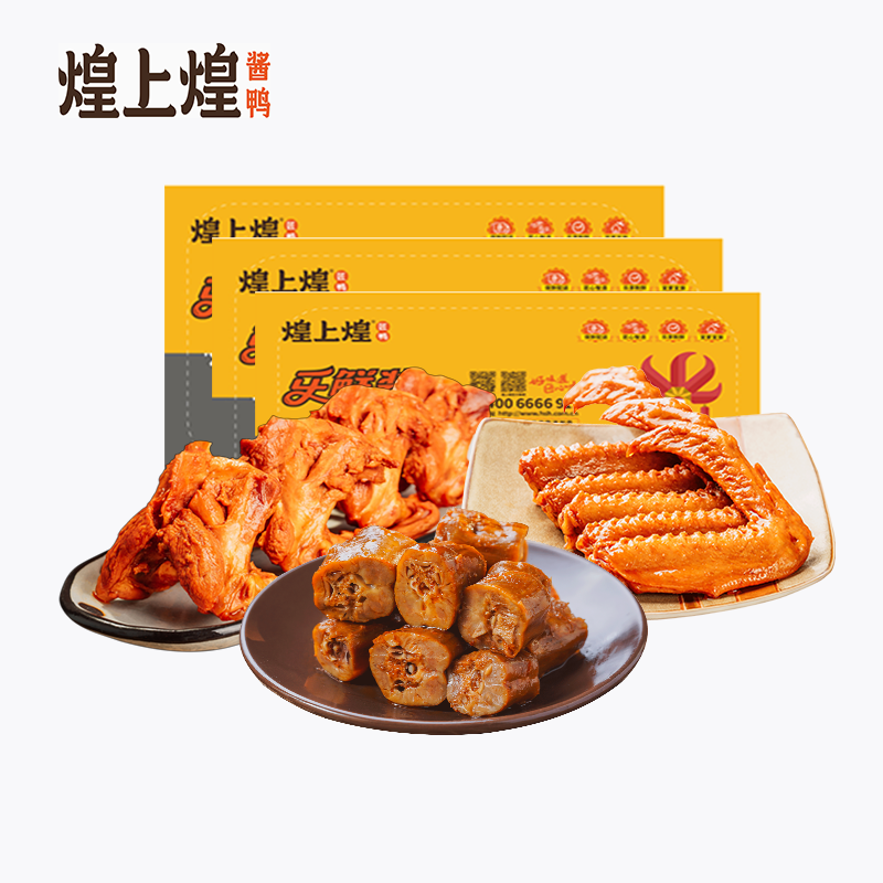 煌上煌煌上煌乐鲜装鸭脖120g 鸭翅110g锁骨110g鸭翅尖100g卤味熟食小