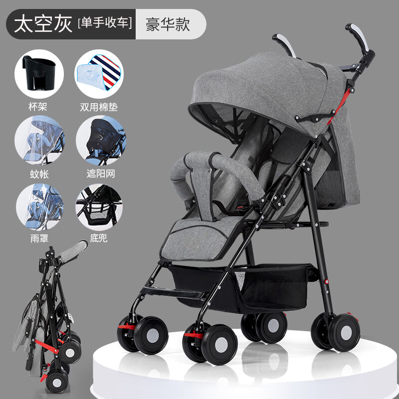 儒之星婴儿推车可坐可躺轻便携式折叠简易宝宝伞车新生儿童小孩手推车 灰色豪华款可坐可躺-送6+雨罩 (单手折叠)