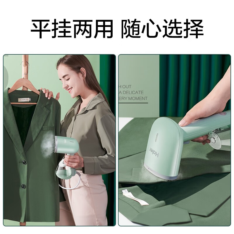 海尔（Haier）手持小型挂烫机 蒸汽电熨斗家用烫衣机差旅迷你便携式熨烫机  HY-GW2502A