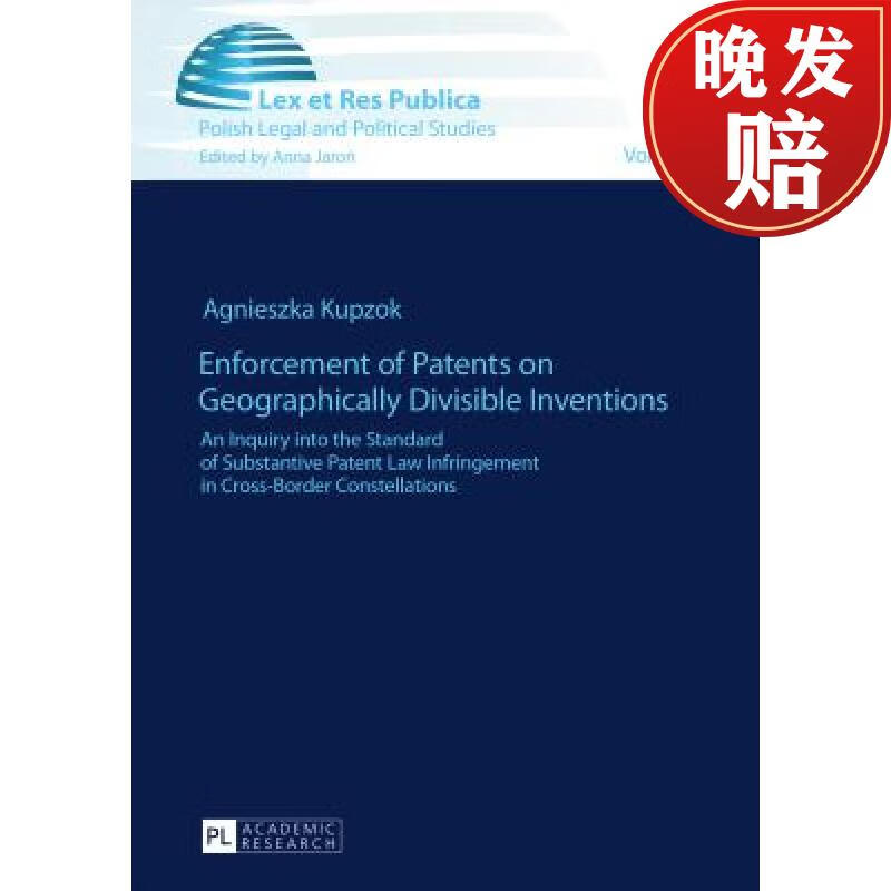 【4周达】enforcement of patents on geographically divisible