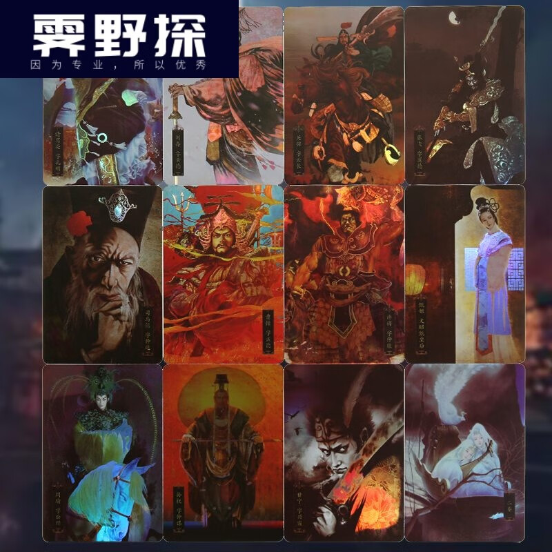 正子公也三国卡水浒传108将卡片彩闪卡小浣熊收藏卡 三国英雄*54张