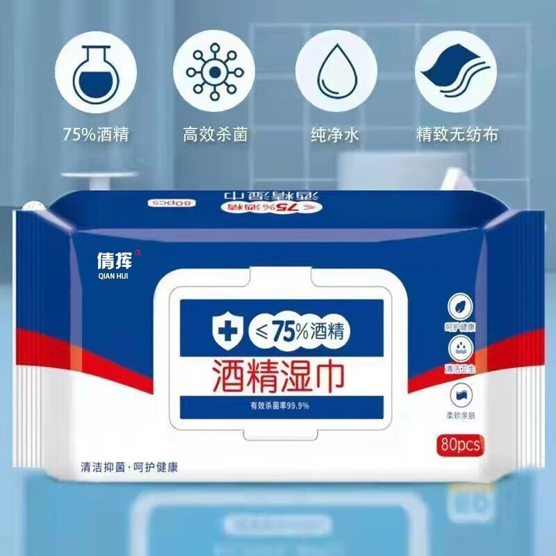 倩挥含75%酒精消毒湿巾办公卫生杀菌专用80抽酒精棉片湿巾纸巾大包 【加量80抽】5包装使用感如何?