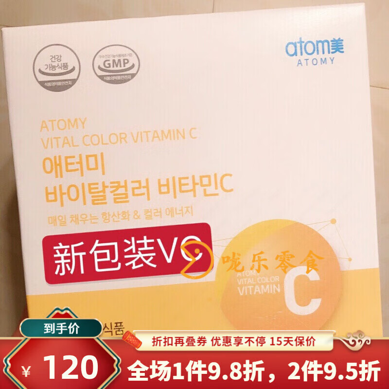 安小离艾多美维生素C  维VC韩国服务全新包装有中文标签贴 整盒(90条)3个月量 默认