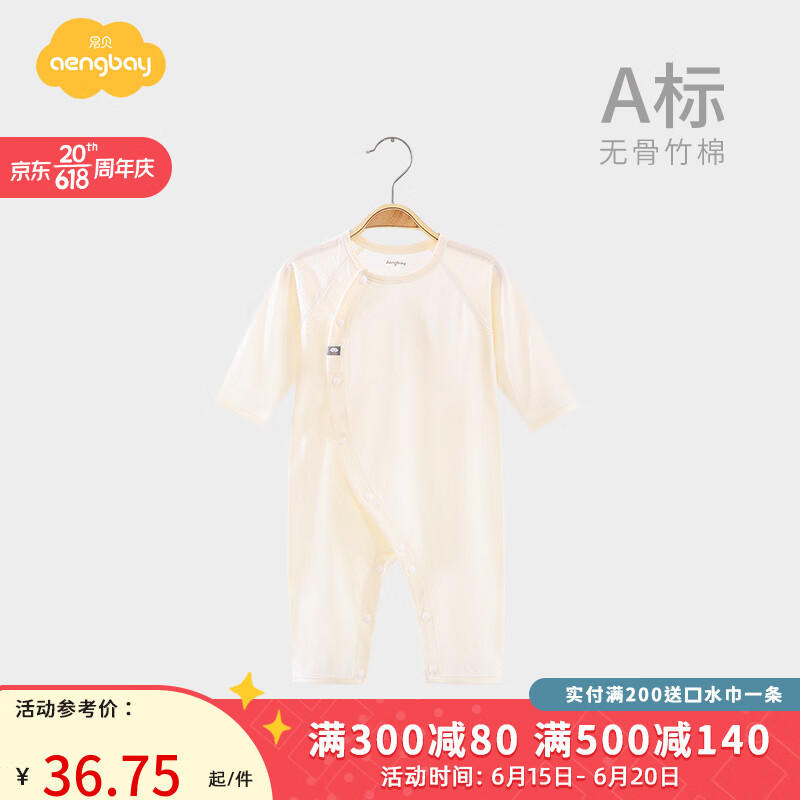 查连体衣爬服历史价格的网站|连体衣爬服价格比较