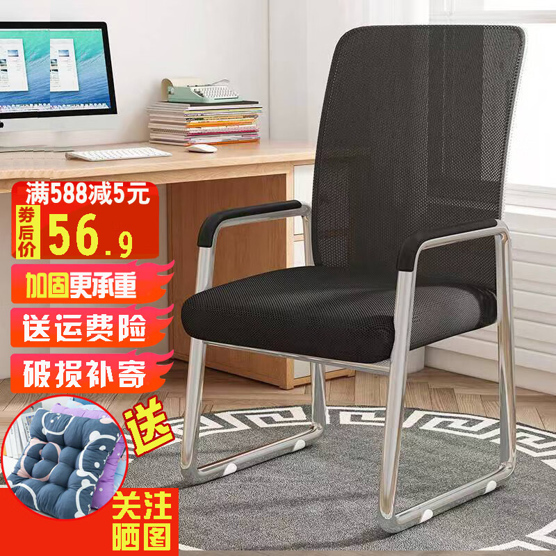 百魅（BAIMEI） 电脑椅办公椅久坐 椅子家用网布椅可升降会议椅书房舒适人体工学 黑框黑网-弓形椅