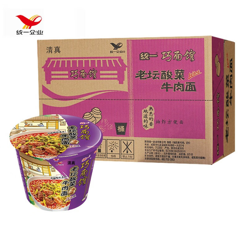 统一食品清真统一方便面巧面馆老坛酸菜牛肉面*12桶装速食泡面整箱装