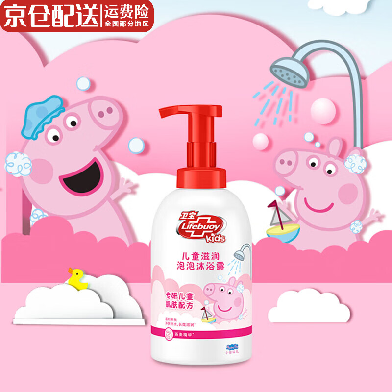 卫宝儿童滋润泡泡氨基酸沐浴露燕麦葡萄多香型官方 温和0刺激 儿童