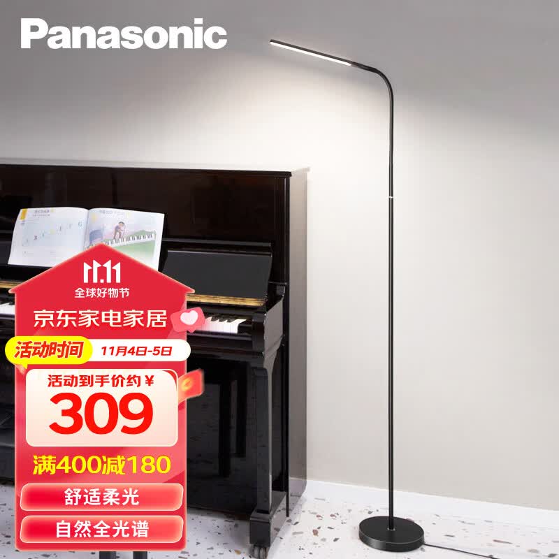 松下（Panasonic）客厅卧室书房全光谱LED落地灯 床头灯立式 黑色怎么样,好用不?