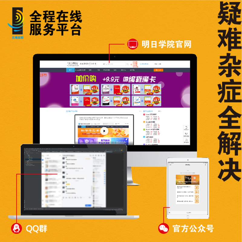 灵境蓝图:Python网络爬虫技术手册:基础·实战·强化(视频讲解 源码下载 术语速查 在线答疑 免费同步电子书)