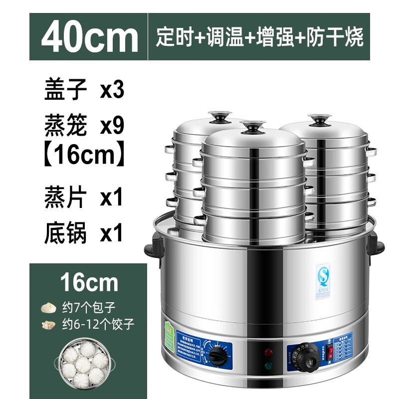 可第 电蒸包炉商用台式蒸包子机全自动蒸汽炉早餐店蒸锅小笼包机器小型 蒸炉40cm+9个16cm蒸笼+3个盖子属于什么档次？