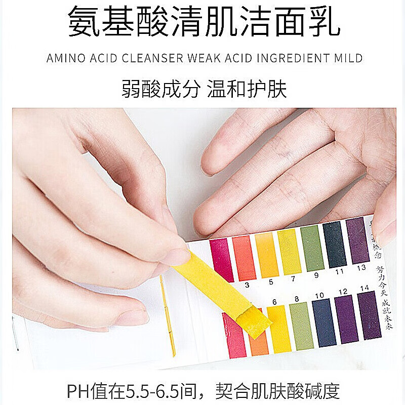 诺珊娜(larosanna)澳洲进口亮滑水润洗面奶100g 男女深层清洁氨基酸温和洁面乳 诺珊娜清润补水保湿洁面乳100g