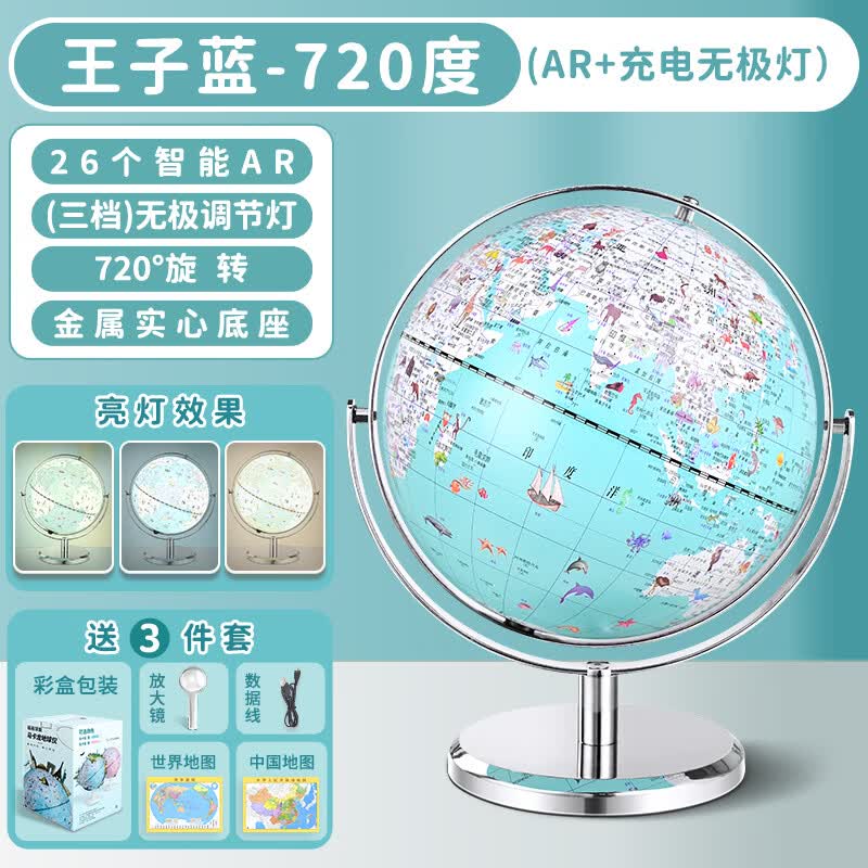 公主粉王子蓝双子座灯光地球仪儿童启蒙宝宝生日礼物魔幻ar礼盒发光学生用儿童幼儿园会说话粉色万向经纬度 25CM 马卡龙蓝色万向支架充电三色灯+AR