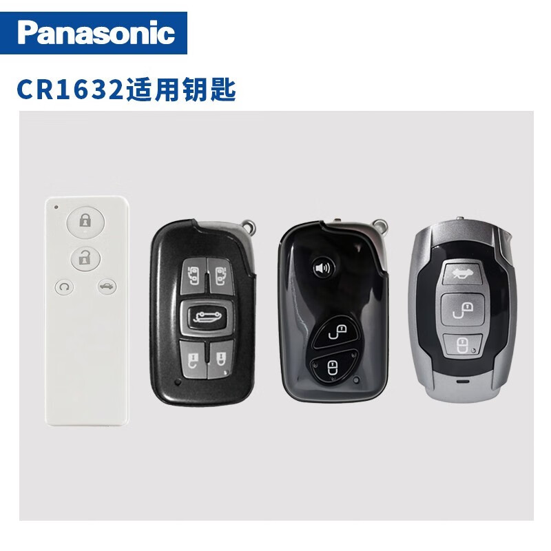 松下（Panasonic）原装进口CR1632纽扣电池 3V 适用于比亚迪车钥匙电池G3 f3 F0 l3 E6 G6 S6 S7秦宋速锐 CR-1632【2粒】