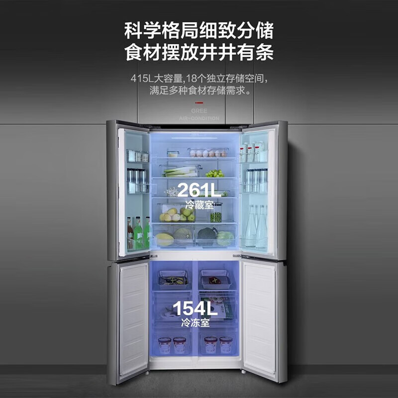 格力（GREE）（GREE）晶弘电冰箱家用415L大容量十字门对开深冻无霜变频超薄电冰箱 -33℃深冻 BCD-415WPQCL