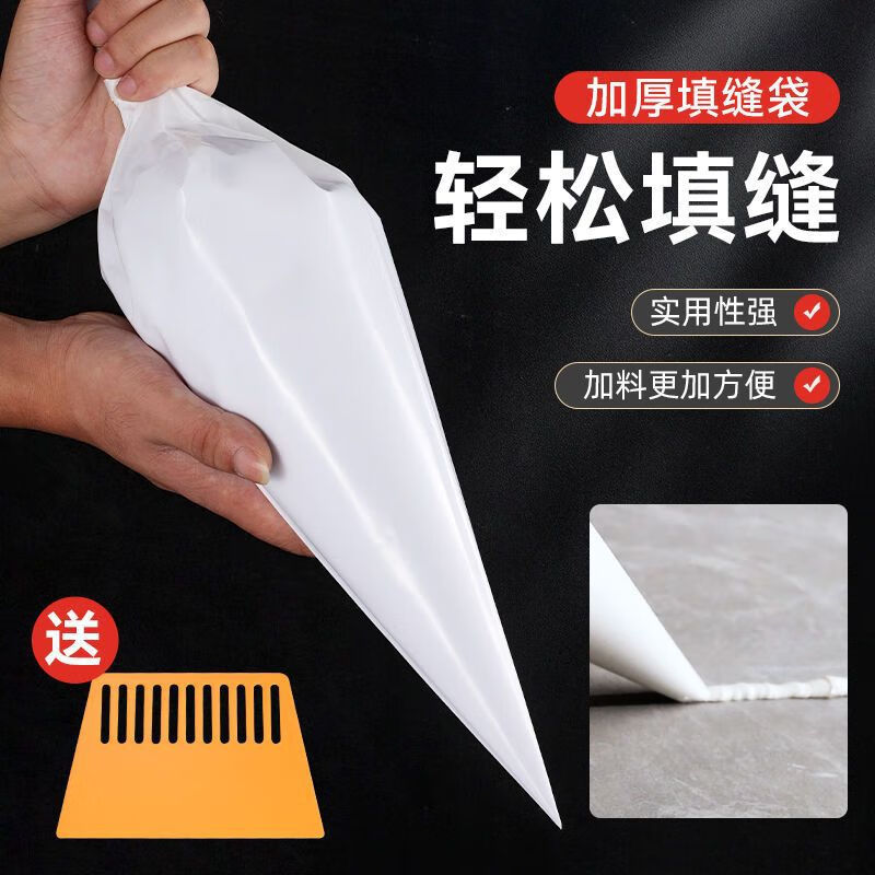 泰鹏裱花袋加厚瓷砖水泥袋三角填缝袋外墙勾缝袋补缝挤水泥塞灌浆勾缝 加厚瓷砖填缝袋【50个装】+压缝