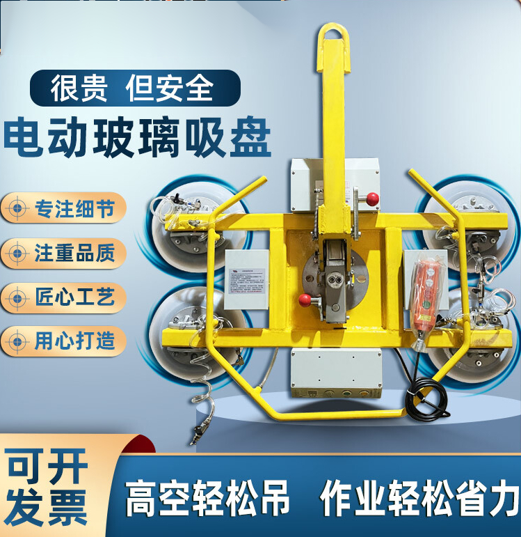 赤红五金电动玻璃吸盘真空吸盘吊具气动翻转安装起重机大型幕墙玻璃吸