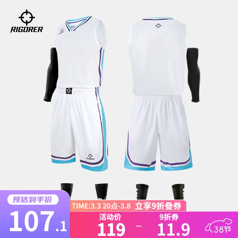 准者篮球服新款套装男女比赛训练学院班赛团购DIY定制球衣裤 纯白色 XL(180-185CM)